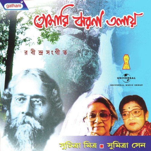 Oder Kathay Dhada Lage by Various Artists - Download on PagalFree