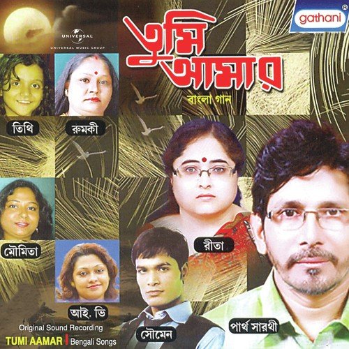 Oi Pakhita Amar Sathe by Various Artists - Download on PagalFree