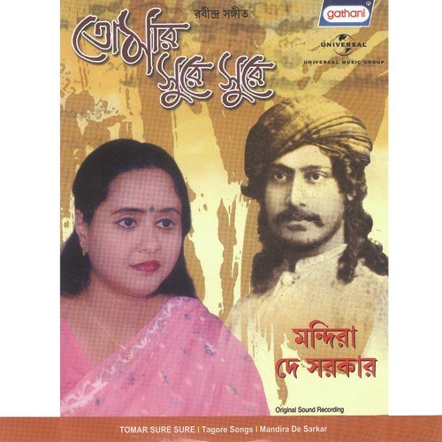 Prano Bhoriye Trisha by Various Artists - Download on PagalFree