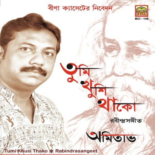 Mor Bina by Amitava - Download on PagalFree