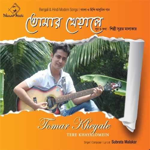 Nei Se Kachhe by Subrata Malakar - Download on PagalFree