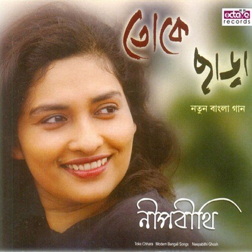 Sundar Sundar Katha by Neepobithi - Download on PagalFree