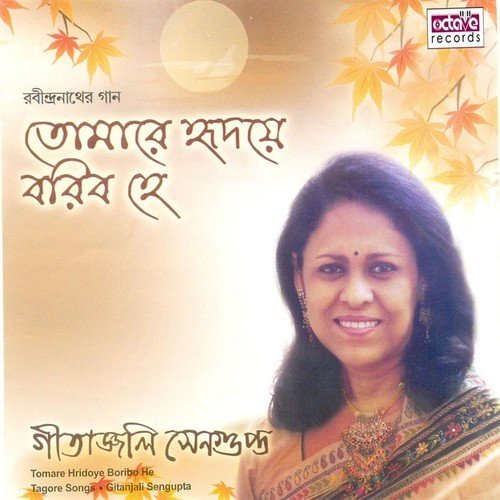 Oyi Bhubanomonomohini by Gitanjali Sengupta - Download on PagalFree