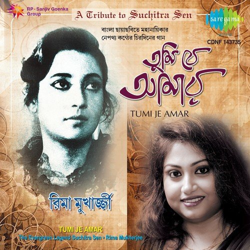 Ghum Ghum Chand Jhikimiki Tara by Rima Mukherjee, Goutam Ghosh - Download on PagalFree