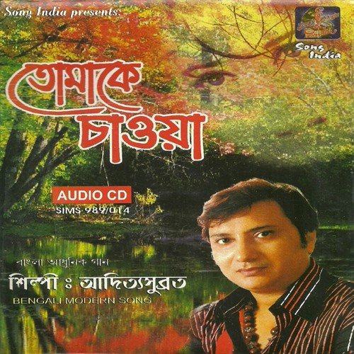 Hoyto Samay Thame by Amitabh Samajpati - Download on PagalFree