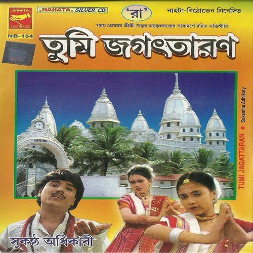 O Padma Nadire by Ashoke Bhadra - Download on PagalFree