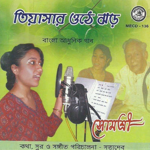 Naai Eley Jadi Thaki by Satyadev - Download on PagalFree
