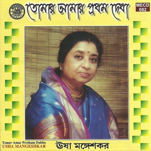 Se Din Basanta Bela by Various Artists - Download on PagalFree