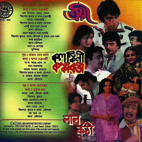 Jana Ajana Pathey Cholechhi by Various Artists - Download on PagalFree