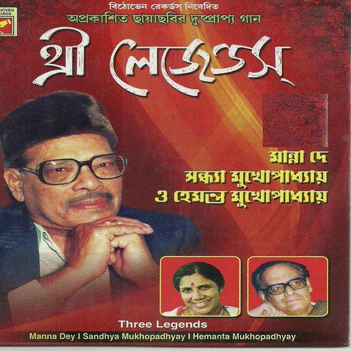 Na Na Na Natok by Various Artists - Download on PagalFree