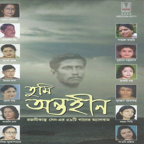 Dekh Dekhi Mon by Various Artists - Download on PagalFree