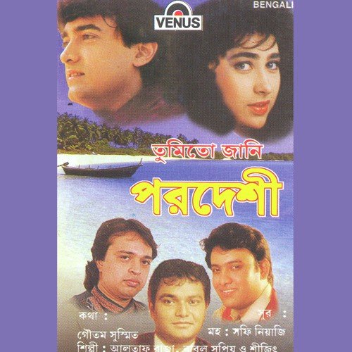 Bulbuli Chulbuli by Idris Nizami, Mohd Shafi Niyazi - Download on PagalFree