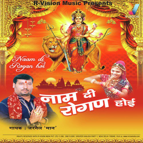 Aaja Mahakaliye Aaja Karmawaaliye by Jarnail Maan - Download on PagalFree