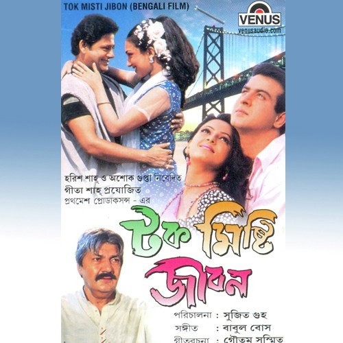 Nirala Raat Mayadini by Babul Bose - Download on PagalFree