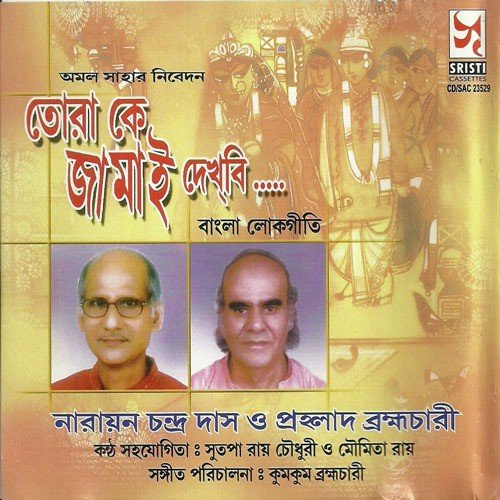 Thaktey Parghatey by Various Artists - Download on PagalFree
