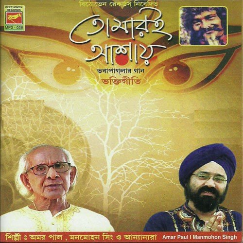 Harishire Ganga Dole by Various Artists - Download on PagalFree
