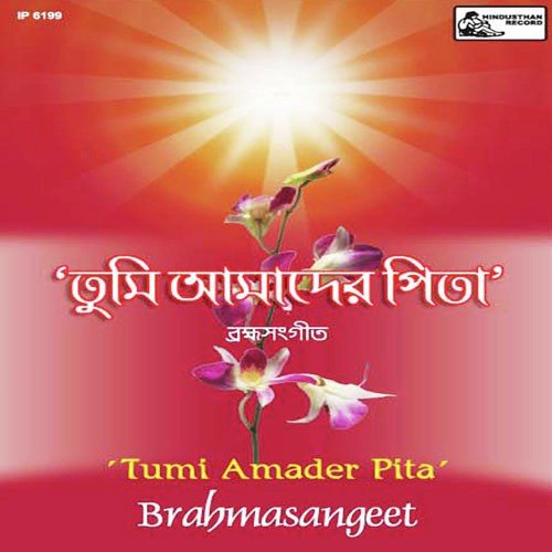 Brahmo Sanatan Tumi Hey by Various Artists - Download on PagalFree