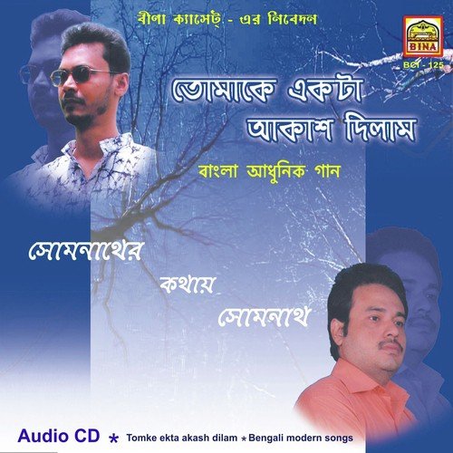 Agun Jala by Somenath Banerjee - Download on PagalFree