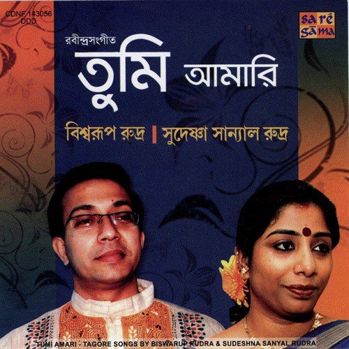 Tui Re Basanta Samiran by Various Artists - Download on PagalFree