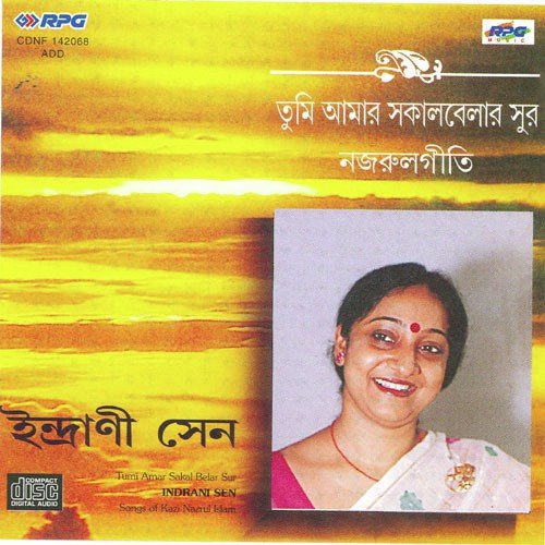 Sedin O Bolechile by Indrani Sen - Download on PagalFree