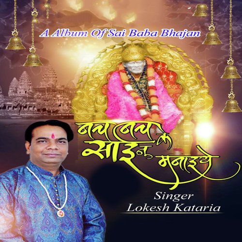 Nach Nach Ke Sai by Lokesh Kataria - Download on PagalFree