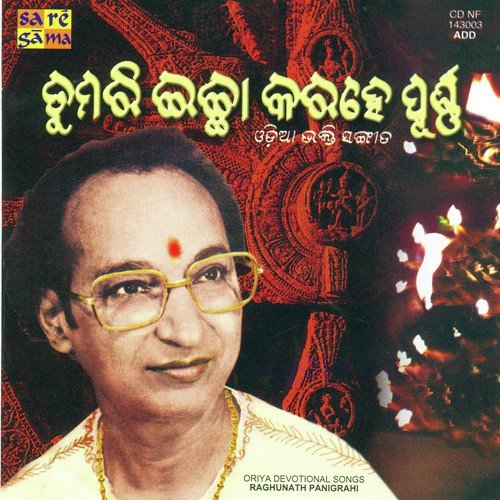 Tumori Ichchha Karohey Purna by Various Artists - Download on PagalFree