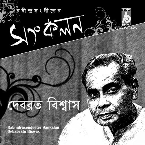 Chole Jay Mori Hay by Debabrato Biswas - Download on PagalFree