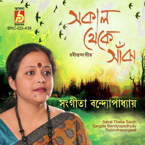 Bani Tabo Dhay by Sangita Bandyopadhyay - Download on PagalFree