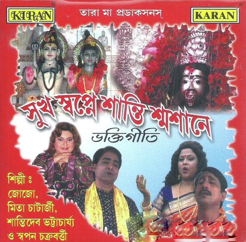 Sangsar Khete Chas Kore Maa by Jojo - Download on PagalFree