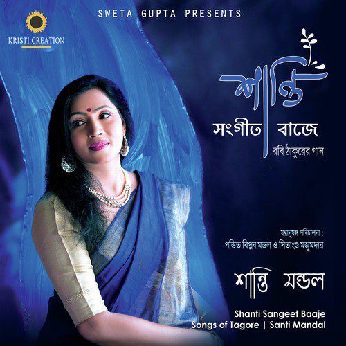 Dekha Na Dekhai Mesha He by Santi Mandal - Download on PagalFree