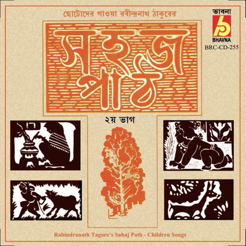 Katodin Vabe Ful by Various Artists - Download on PagalFree