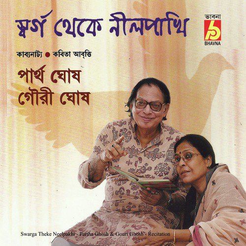 Swargo Thke Nil Pakhi by Gouri Ghosh, Partha Ghosh - Download on PagalFree