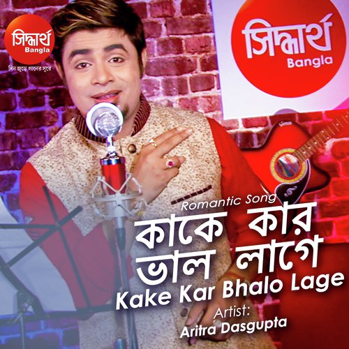 Kake Kar Bhalo Lage by Mamoni Pal - Download on PagalFree