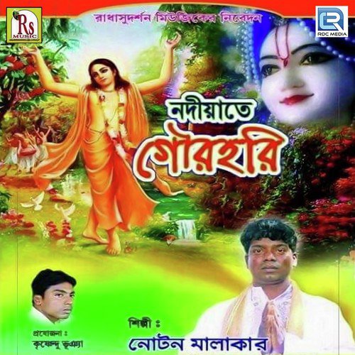 Chal Sajoni Chal by Mamoni Pal - Download on PagalFree