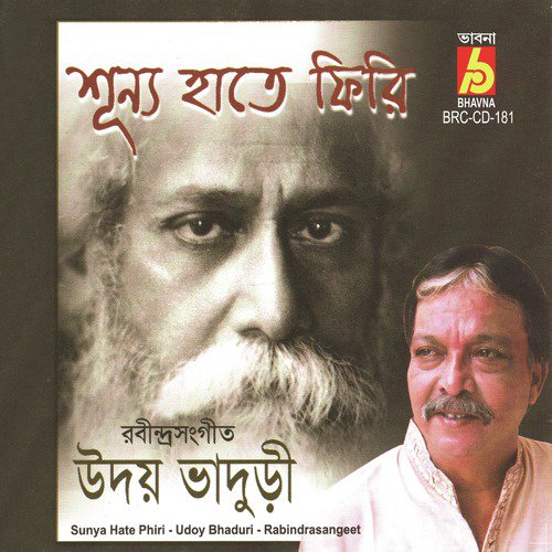 Tumi Kon Bhanganer Pathe Ele by Udoy Bhaduri - Download on PagalFree