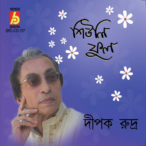 Shiuli Ful Shiuli Ful by Dipak Rudra - Download on PagalFree