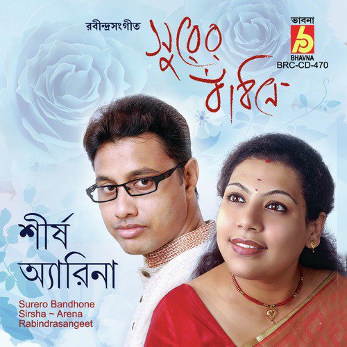 Jagarane Jay Bibhabori by Arena, Sirsha - Download on PagalFree