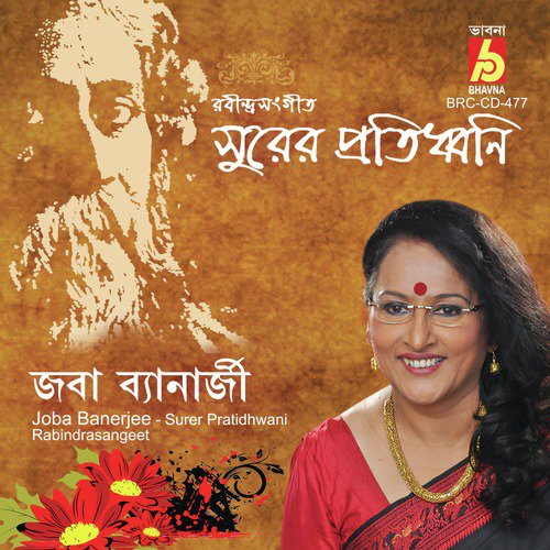 Prem Esechhilo by Joba Banerjee - Download on PagalFree