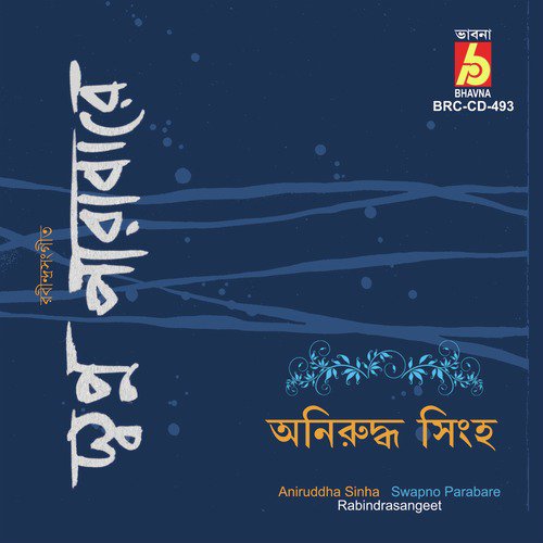 Dinguli Mor Sonar Khanchay by Aniruddha Sinha - Download on PagalFree