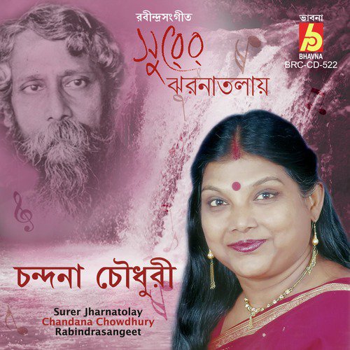 Oi Malatilata Dole by Chandana Chowdhury - Download on PagalFree