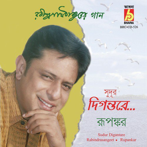 Amar Mon Kemon Kore by Rupankar - Download on PagalFree