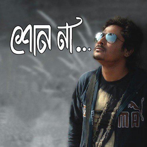 Cocktel Sahar by Sudipto Gain - Download on PagalFree