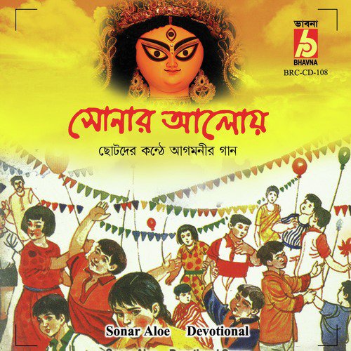 Abar Oi Uthlo Beje by Various Artists - Download on PagalFree