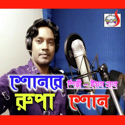 Shonre Rupa Shon by Emon Khan - Download on PagalFree