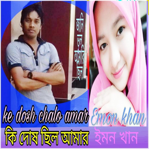 Porono Srity by Emon Khan - Download on PagalFree
