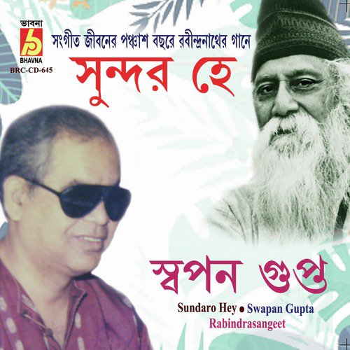 Tomay Chete Achi Bose by Swapan Gupta - Download on PagalFree