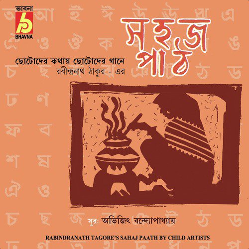 Nam Tar Motibil by Various Artists - Download on PagalFree