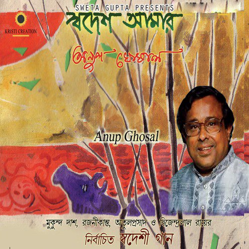 Bolo Bolo Bolo Sobe by Anup Ghoshal - Download on PagalFree