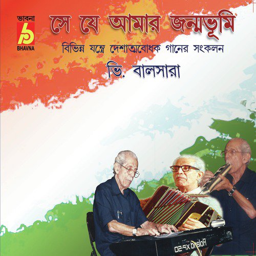 Mayer Dewa Mota Kapor by V. Balsara - Download on PagalFree