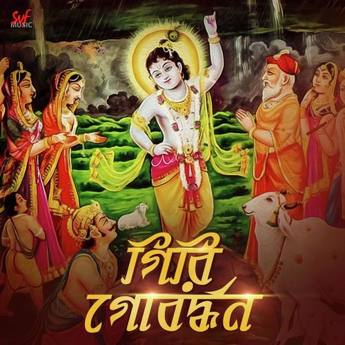 Giri Gowardhana by Madhuraa Bhattacharya - Download on PagalFree